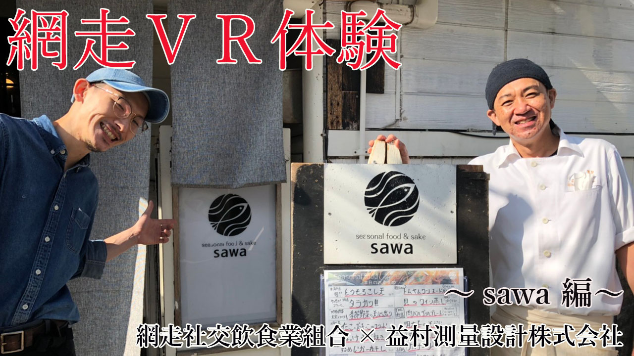 季節の旨いものと酒　sawa