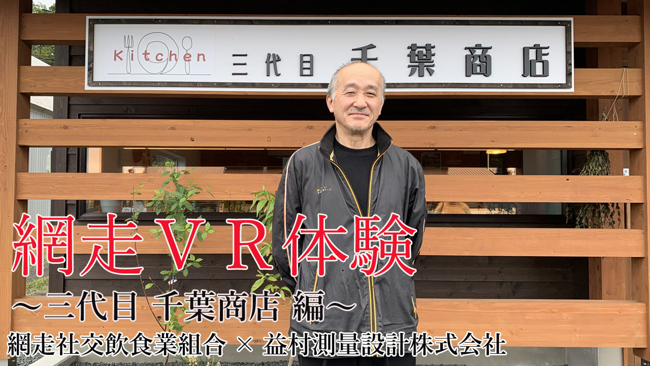 kitchen 三代目  千葉商店