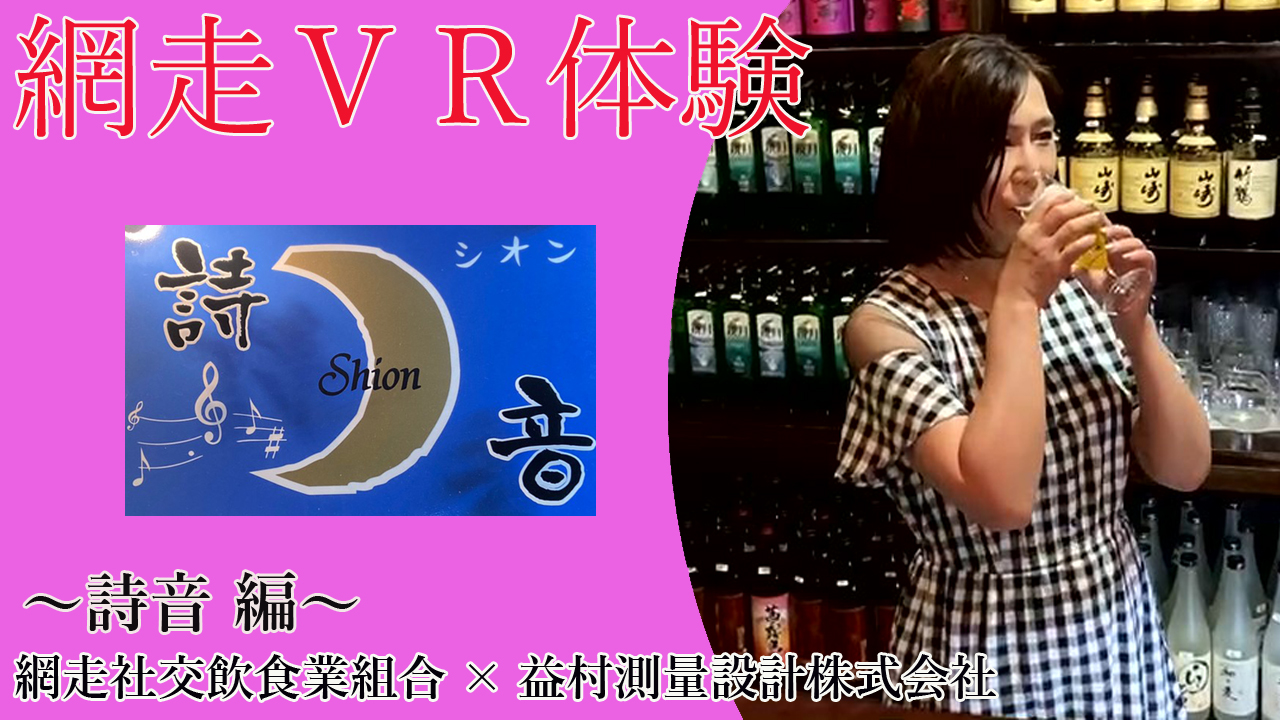 詩音