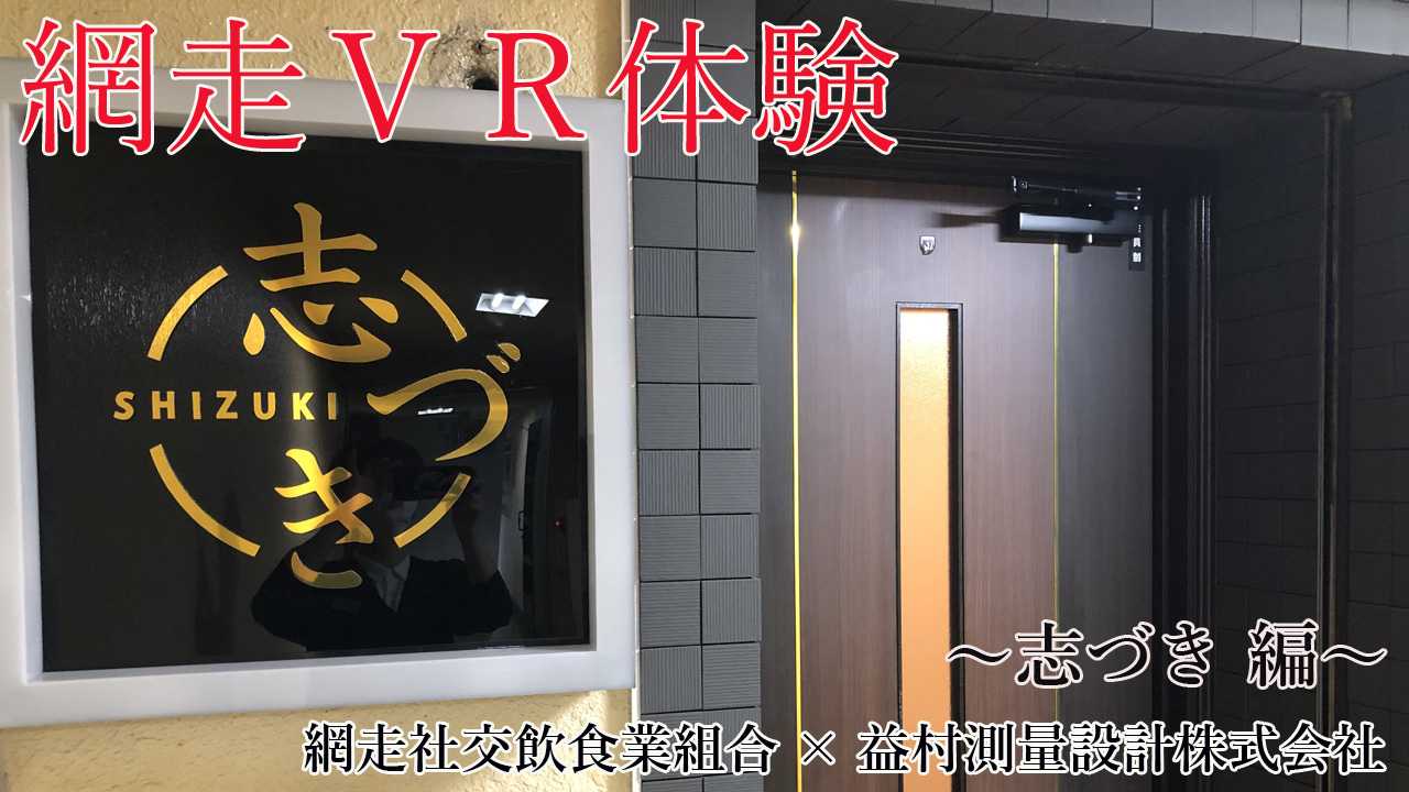 志づき