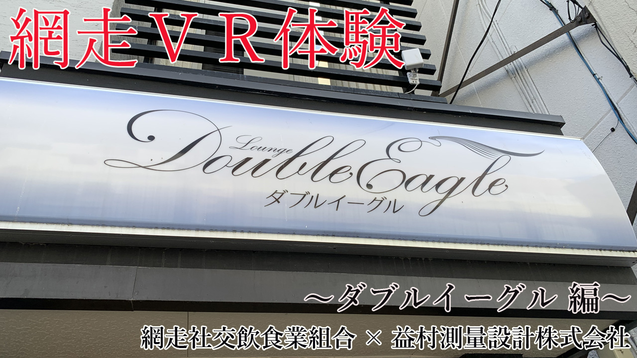 Lounge Double Eagle