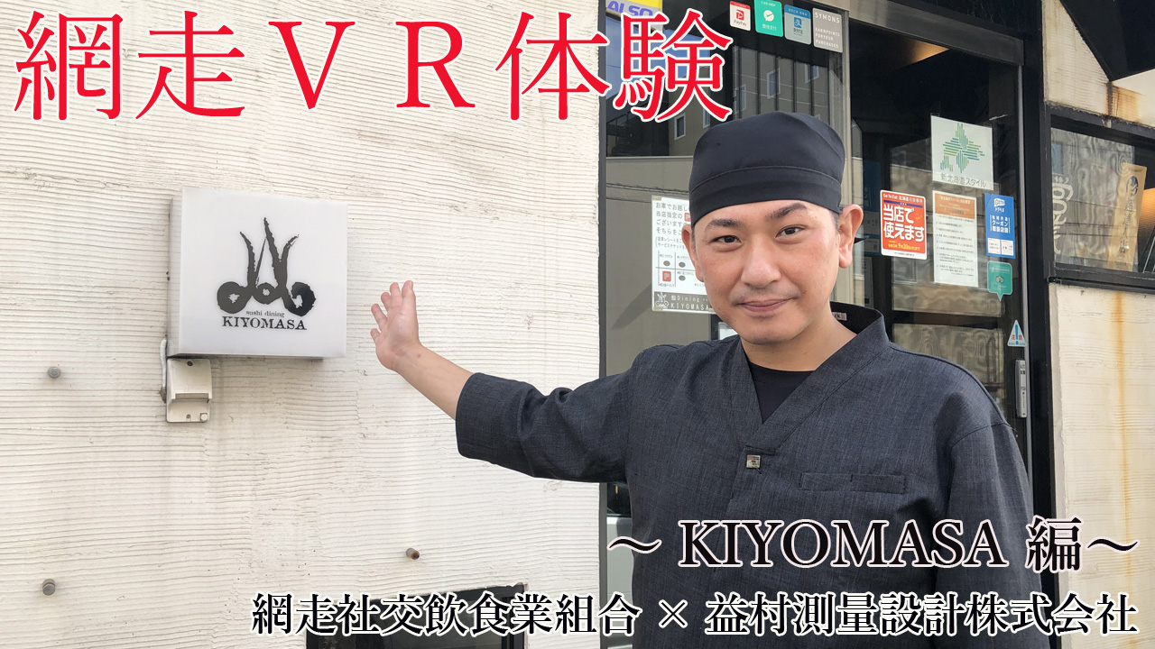 sushi dining KIYOMASA