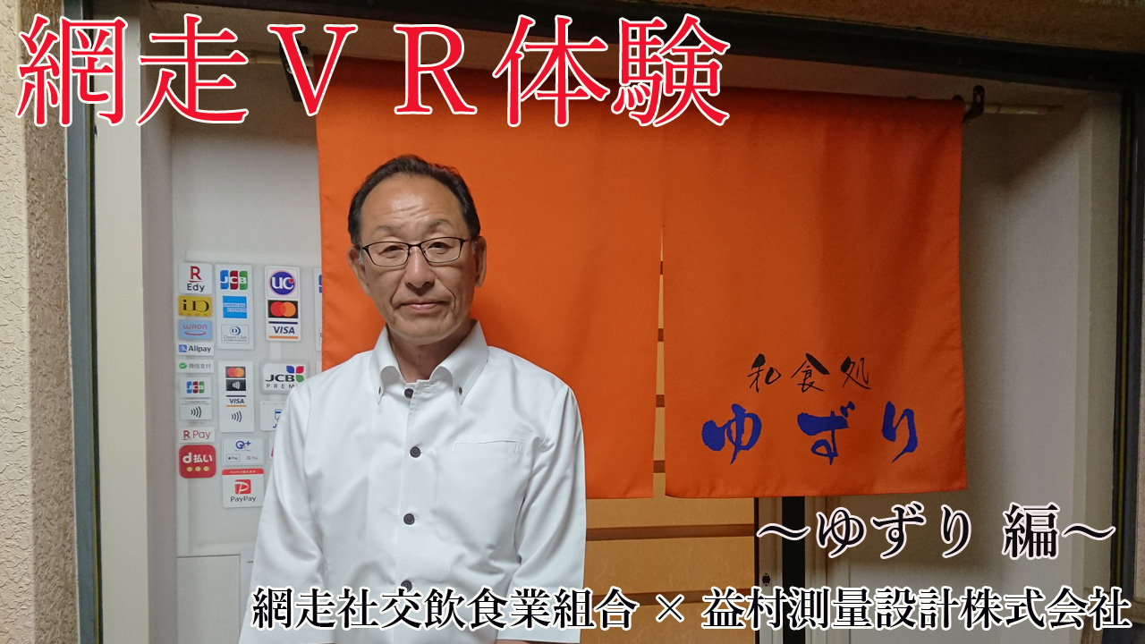 和食処　ゆずり（禅）