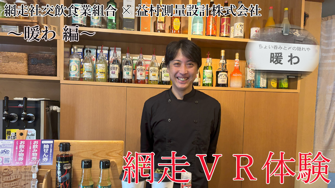 隠れや　暖わ